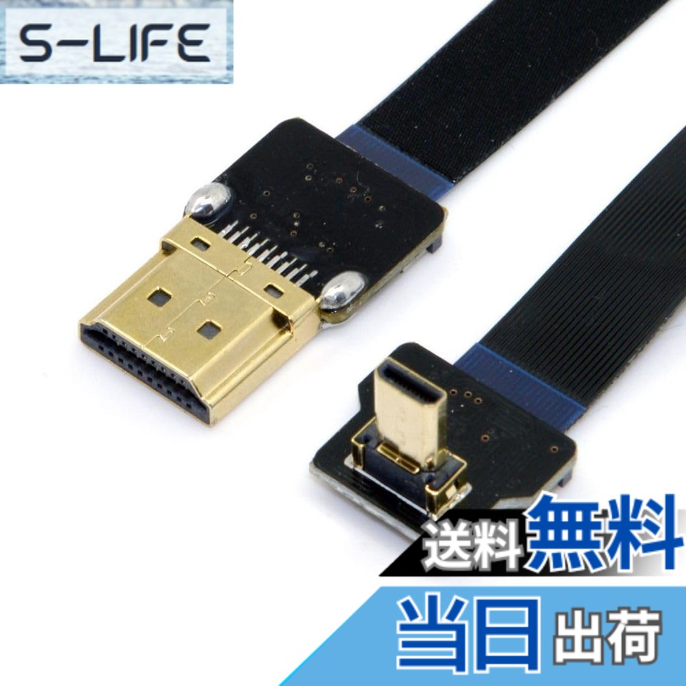 CY 20 cm 90度Up角度付きFPVマイクロHDMIオスto HDMIオスFPCフラットケーブルfor GoPro Multicopter航空写真