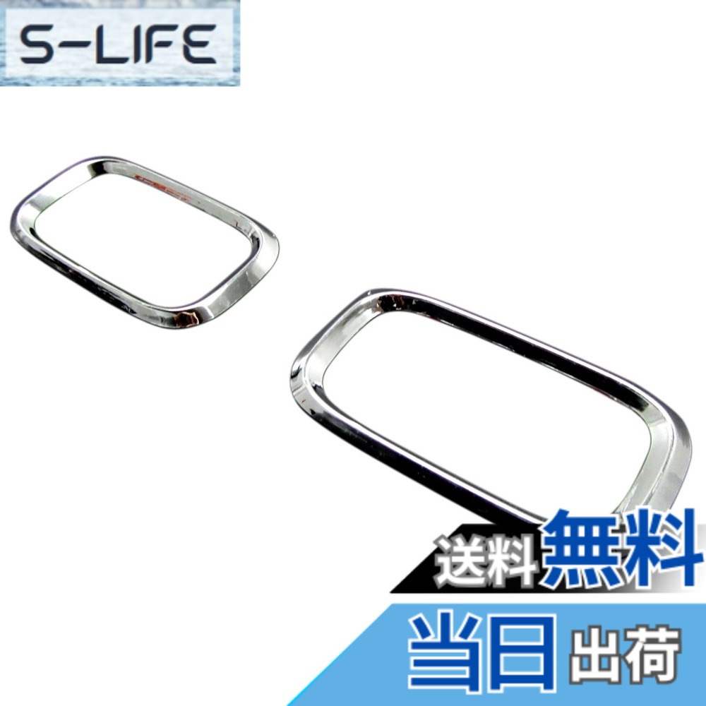 【送料無料】BRIGHTZ ステージア C34 後期 メッキサイドマーカーリング Dタイプ 【 SID-RIN-031 】 WHC34 WGC34 WGNC34 WHC WGC WGNC 3419790