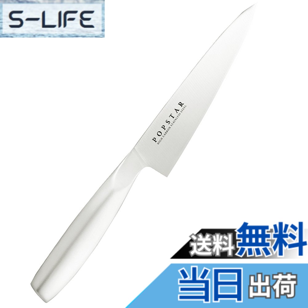 【送料無料】貝印 KAI ペティナイフ ポップスター 120mm 包丁 日本製 食洗器対応 ハイカー ...