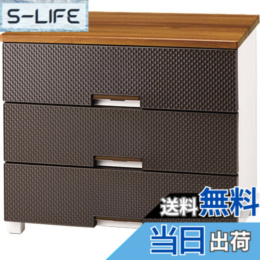Baby Wardrobes - 【送料無料】天馬(Tenma) 使いやすさを追求したお部屋をモダンなチェスト 日本製 完成品 フィッツプラスメッシュ 3段 特許取得済 引出しロック付きで抜け落ちを防ぐ スムーズな引出し 脚付き 木製天板 インテリアに合うリビングチェスト タンス 収納ケース 衣装ケース プ