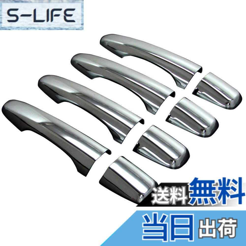 【送料無料】BRIGHTZ ボルボ V60 メッキドアハンドルカバー ノブ 「 セット内容:A4 」 【 VOLVO40-NOBU-FS-A4B0 】 FB4154T FB4164T FB420 FB525XC FB6304T FD4204T FB4154 FB4164 FB420 FB525 FB6304 FD4204 60 VOLVO ヴォルヴォ 21507