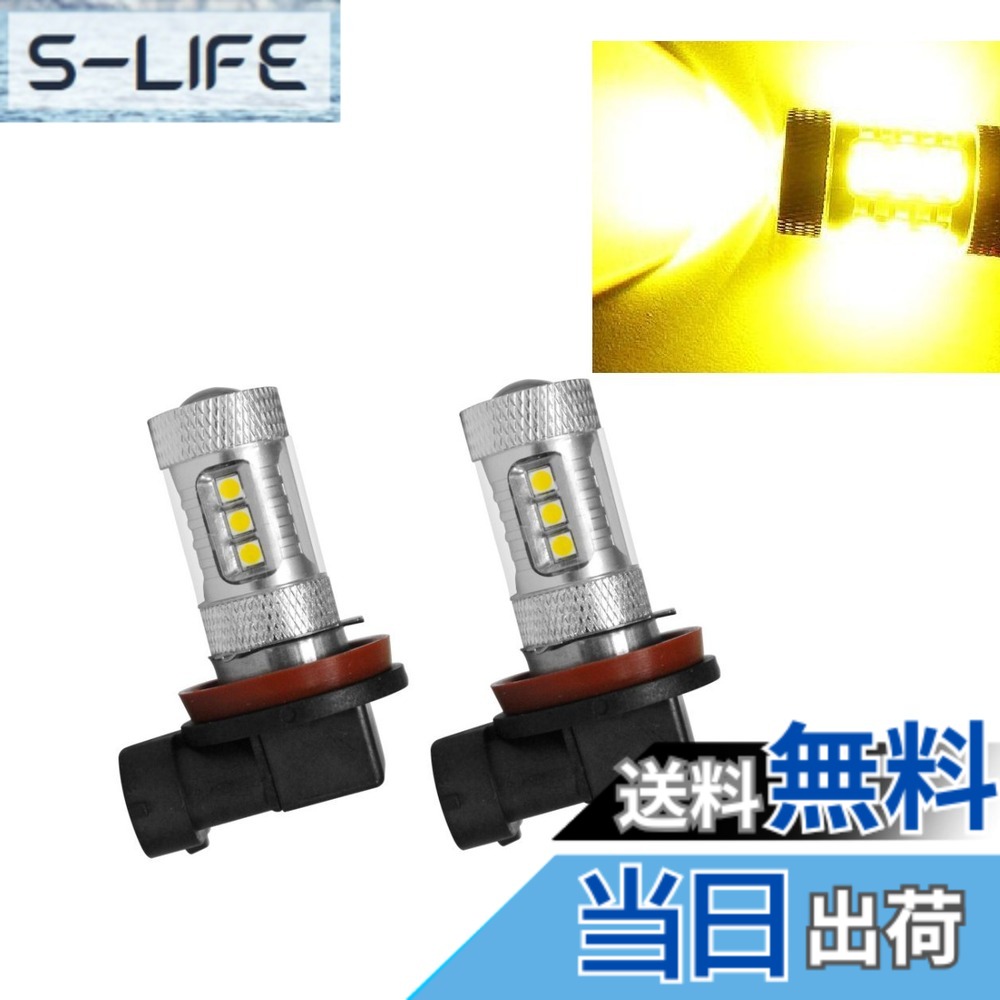 BestQ!CREE製 LED フォグランプ 80W 雨の日も安心 Yellow イエロー発光 LEDフォグランプLEDFOG 無極性 黄色 3000k (HB4イエロー)
