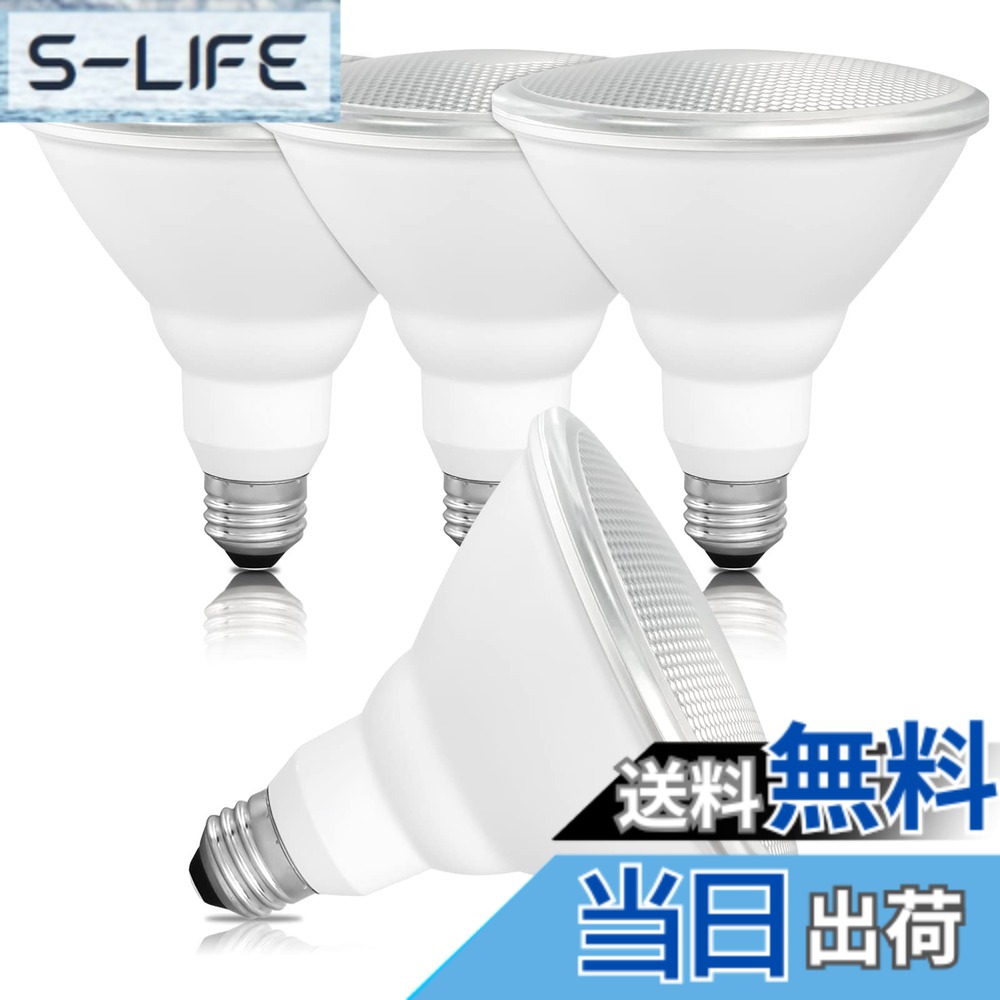 szbritelight LED電球 ビーム電球 E26口金 100W形相当 電球色3000K par38 消費電力13W 省エネ 950lm高輝度 ビーム角度38°密閉器具対応 長寿命 看板照明 投光用 ビームランプ LEDライト 軽量 PSE認証取得