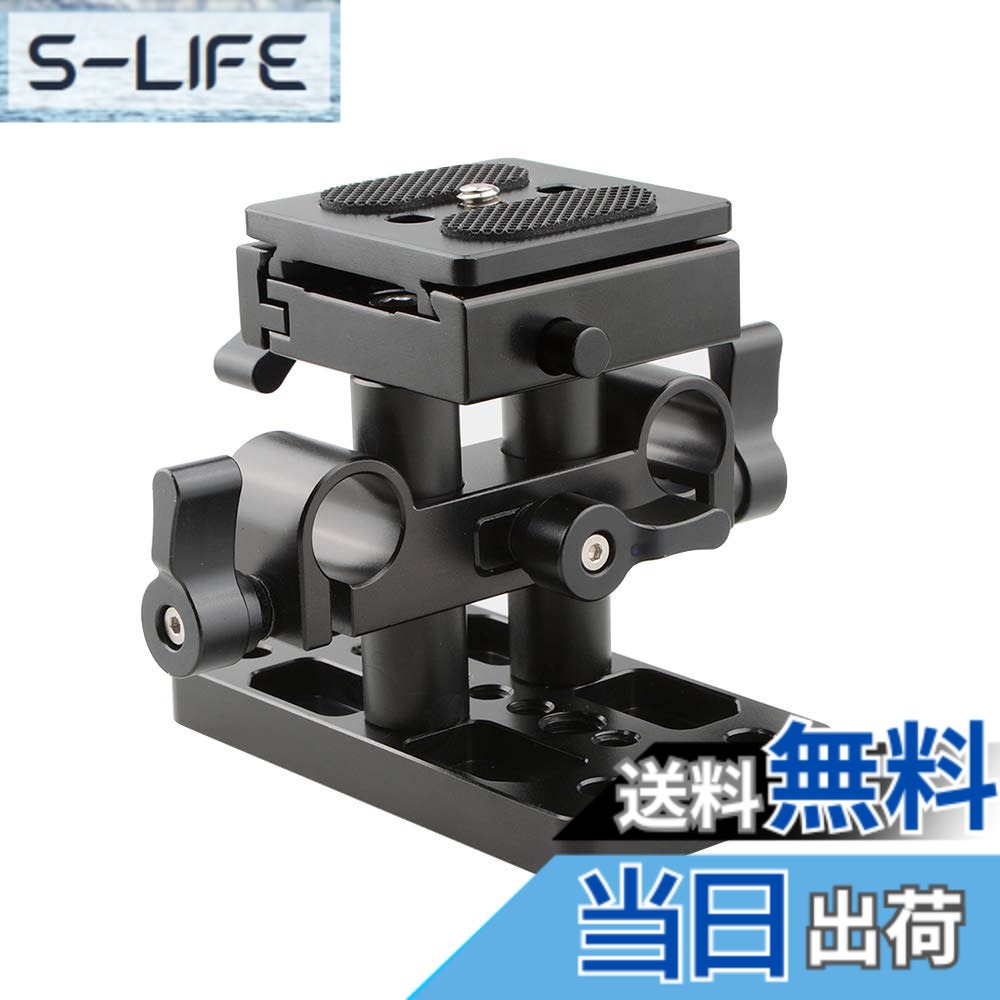 【送料無料】CAMVATE 汎用ベースプレート（for Arca-Swiss互換） 高度調整可能 15mmレールロッドサポートシステム対応 撮影安定性機材