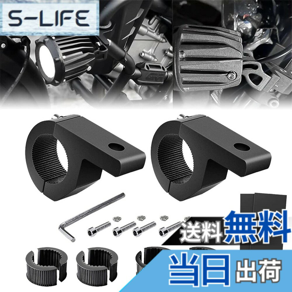 【送料無料】SKTYANTS バイクステー ブラケット スタンド オートバイ 用 （Φ25-Φ32mm） パイプ 挟み込み アルミ合金ブラケット ステー 板金 金具 LED 作業灯 ライトバー サーチライト スタンド クランプ 頑丈 穴をあけ不要 取付簡単 前照灯 作業灯 取り付け 可能 バ