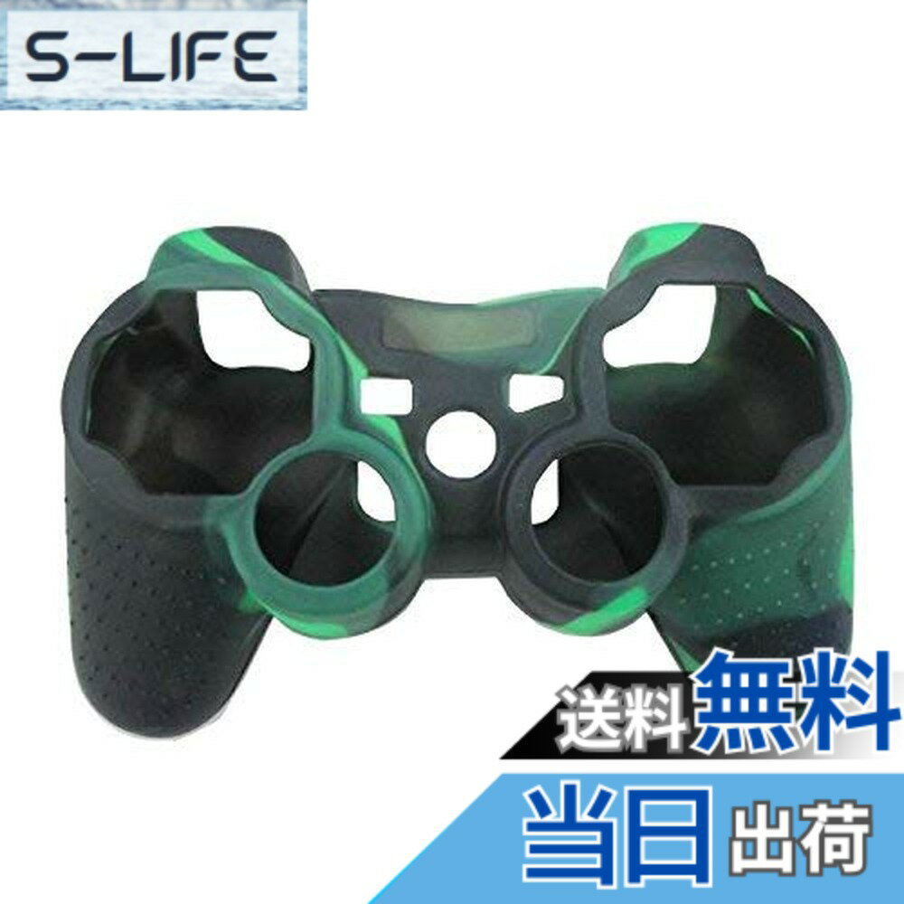 【送料無料】OSTENT ケースカバー カモフラージュ シリコンスキン SonyPS2/3ワイヤレス/ワイヤードコントローラー用