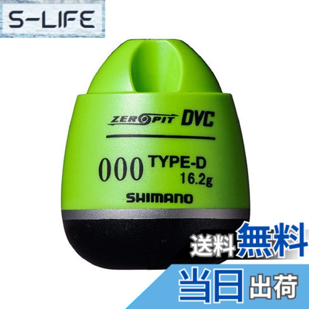 【送料無料】シマノ(SHIMANO) ウキ CORE ZERO-PIT DVC TYPE-D マスカット 3B FL-49BR