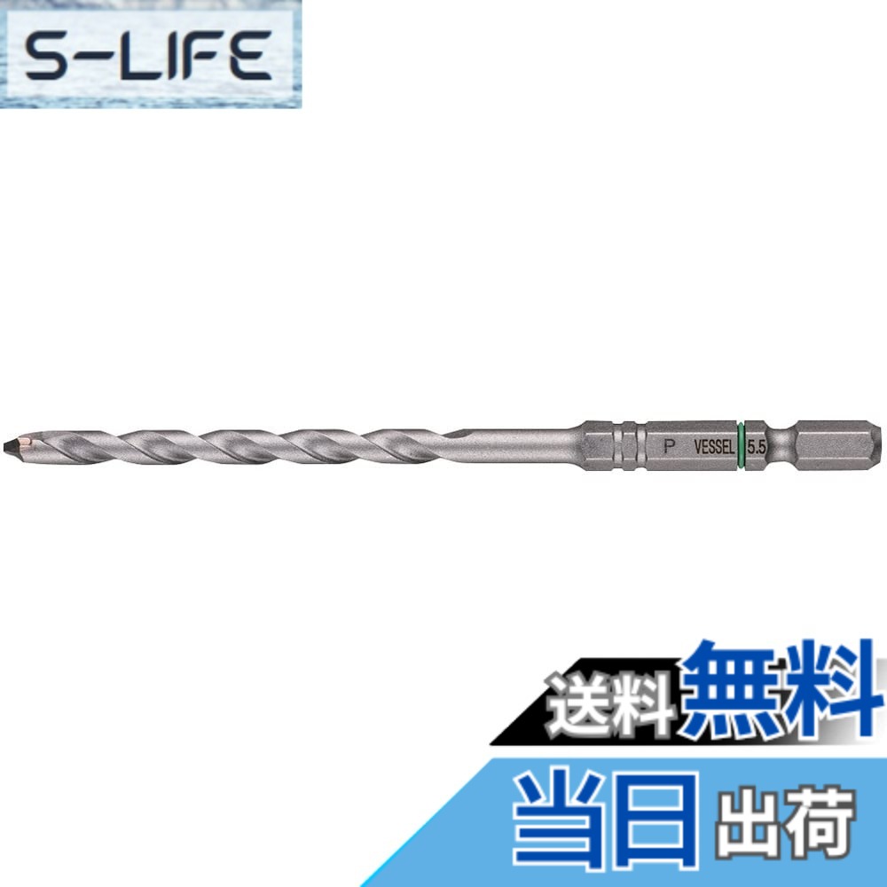 樂天商城 - 【送料無料】ベッセル(VESSEL) 磁器 タイル用 ドリルビット φ5.5mm APD-5.5
