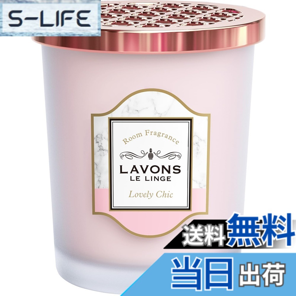 【送料無料】ラボン(Lavons) 部屋用 芳香剤 ラブリーシックの香り 150g