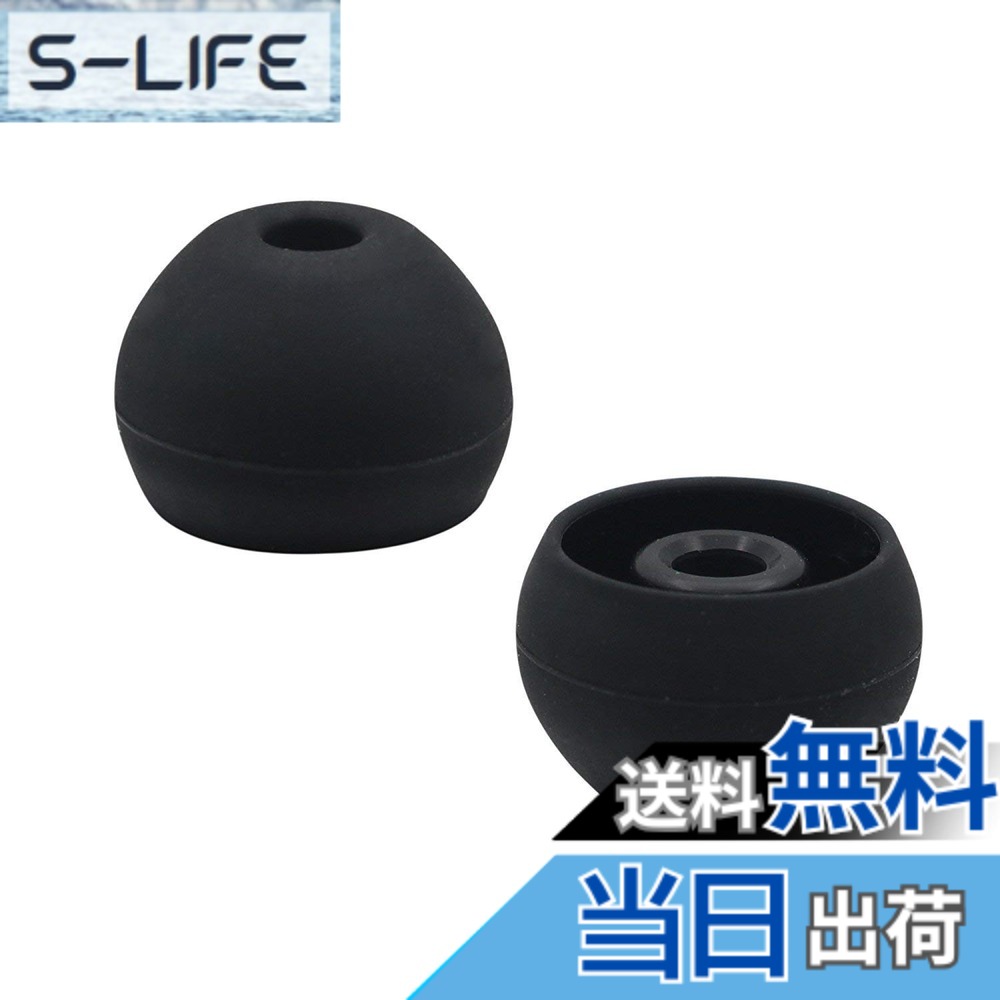 【送料無料】A-Focus イヤーチップ イヤーピース イヤチップ 弾丸 φ3.5mm−3.8mm内径イヤホンに適用 BeatsX JBL T110BT 等に適用 シリコン フィット 快適 互換品 良い遮音性 Large サイズ 8個4ペア入り Lサイズ ブラック