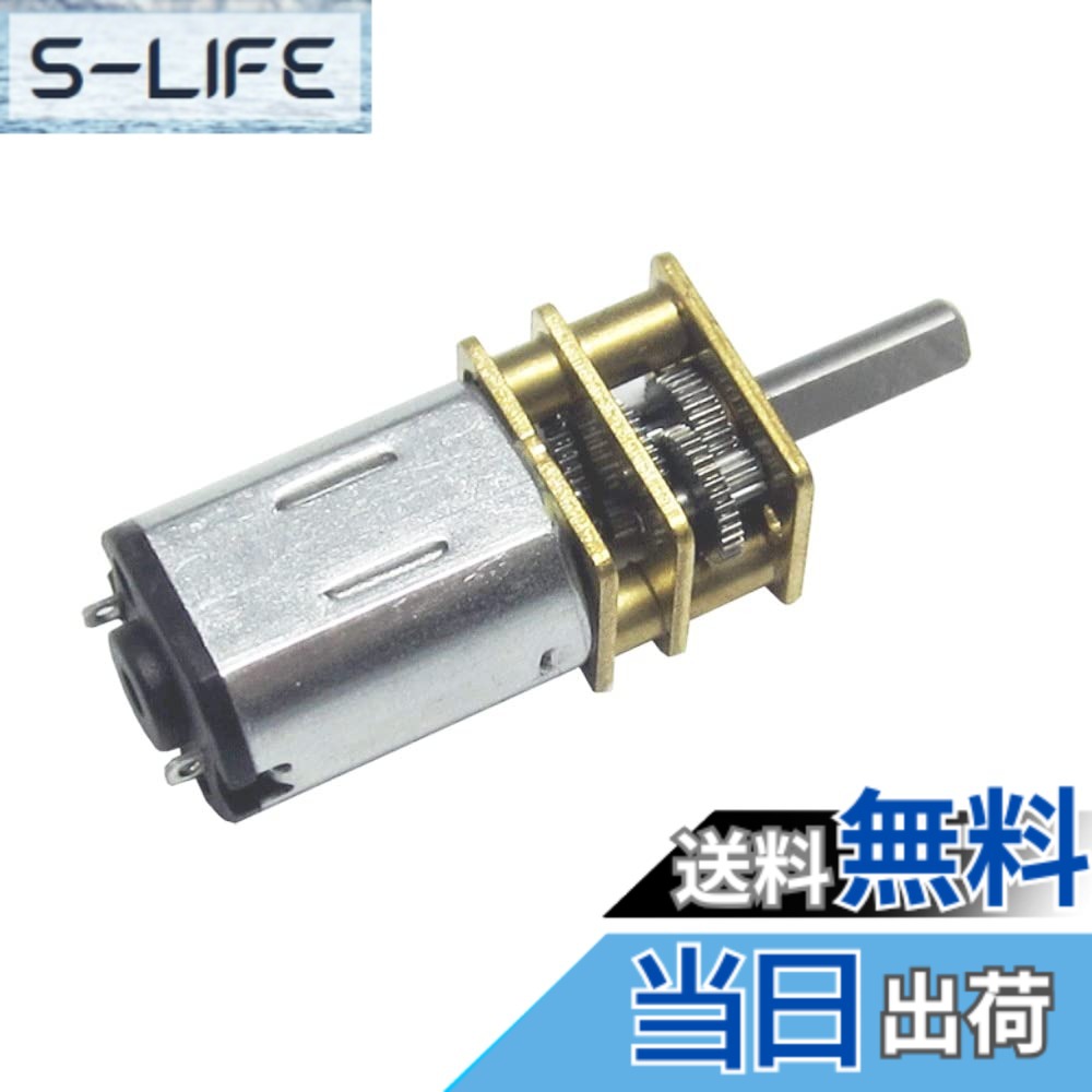 【送料無料】CHANCS N20 ミニ電気モーター DC 3V 300RPMシャフト長10mm電子ドアロックカムコーダー用小容量モーター