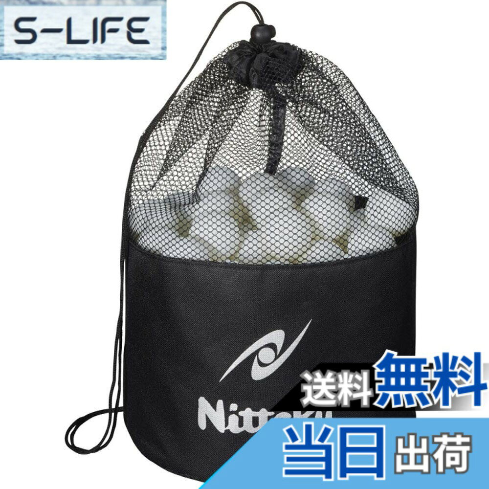 【送料無料】ニッタク(Nittaku) 卓球 メニーズボールケース NL-9221 幅24x高さ43(cm)