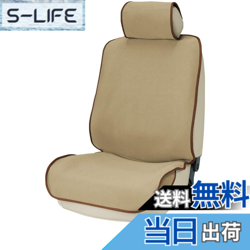 【送料無料】ボンフォーム(BONFORM) シートカバー 防水デオ 軽/普通車 フロント1枚 防水・撥水 消臭・抗菌 丸洗いOK ウエットスーツ素材 バケット-1 ベージュ 4025-50BE