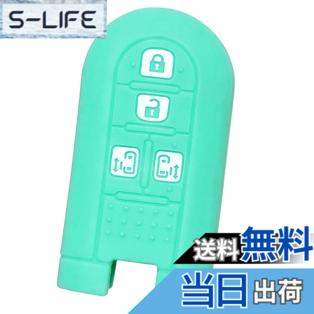 樂天商城 - 【送料無料】【IKT】ダイハツ/トヨタ車用 スマートキー用シリコンカバー 4ボタン エメラルドグリーン/タント/タントカスタム/ウェイク/ムーヴ キャンバス/トール/タンク/ルーミー/など 専用設計でピッタリサイズ！傷防止に最適！さらさらシリコンで手触り快適！（DAIHAT