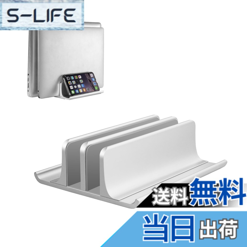 【送料無料】VAYDEER ノートパソコン スタンド PCスタンド 縦置き 2台 収納 ホルダー幅調整可能 アルミ合金素材 タブレット/ipad/Mac mini/MacBook Pro Air 縦置き用- シルバー
