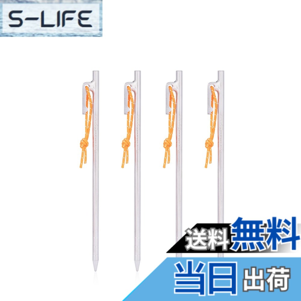 【送料無料】Boundless Voyageチタンペグ 鍛造 軽量 強靭 反射ロープ付き 20cm/24cm/30cm/35cm/40cm 4本/6本セット ペグ チタン製 テントペグ タープ ステーク アウトドア/キャンプ 用品 岩場 砂浜 砂利 芝生 硬い土対応 収納袋付き([24CM] 4本セット)