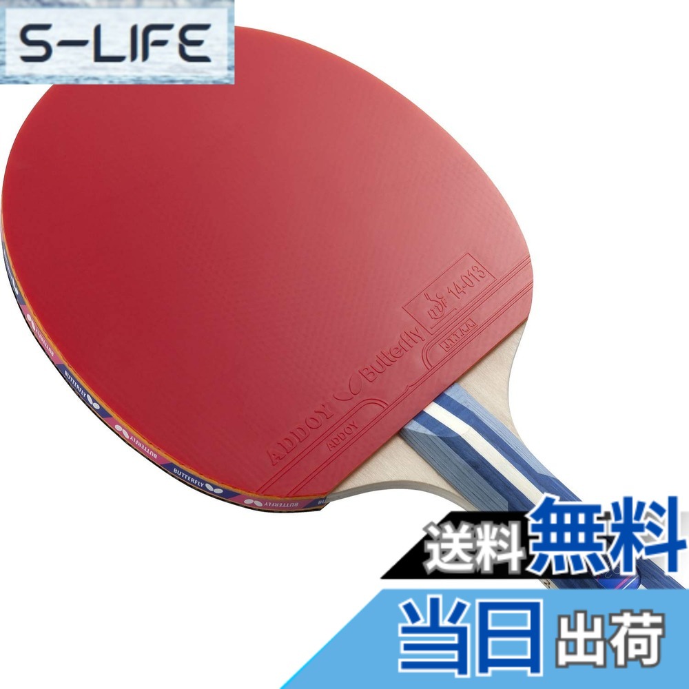 商品情報商品の説明タイプ：攻撃用シェーク　※ボール2個入り　※ラバーばりラケットはラバーの貼り替えができません　※ラバーばりラケットはレジャー用としてご利用ください　※ラバーばりラケットはラージボールには使用できません　※使用中に肌などに異常を感じた場合は、ただちに使用を中止してください　※ボール2個入り主な仕様 用途:レジャー用付属:卓球用ボール2個入り原産国:中国
