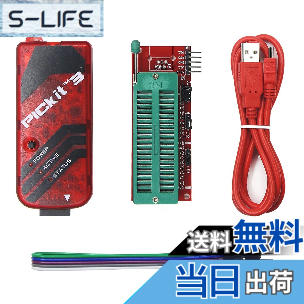 【送料無料】Yiteng PIC プログラミングキット PICKIT3 ICD2 プログラマ シミュレータ マイコン