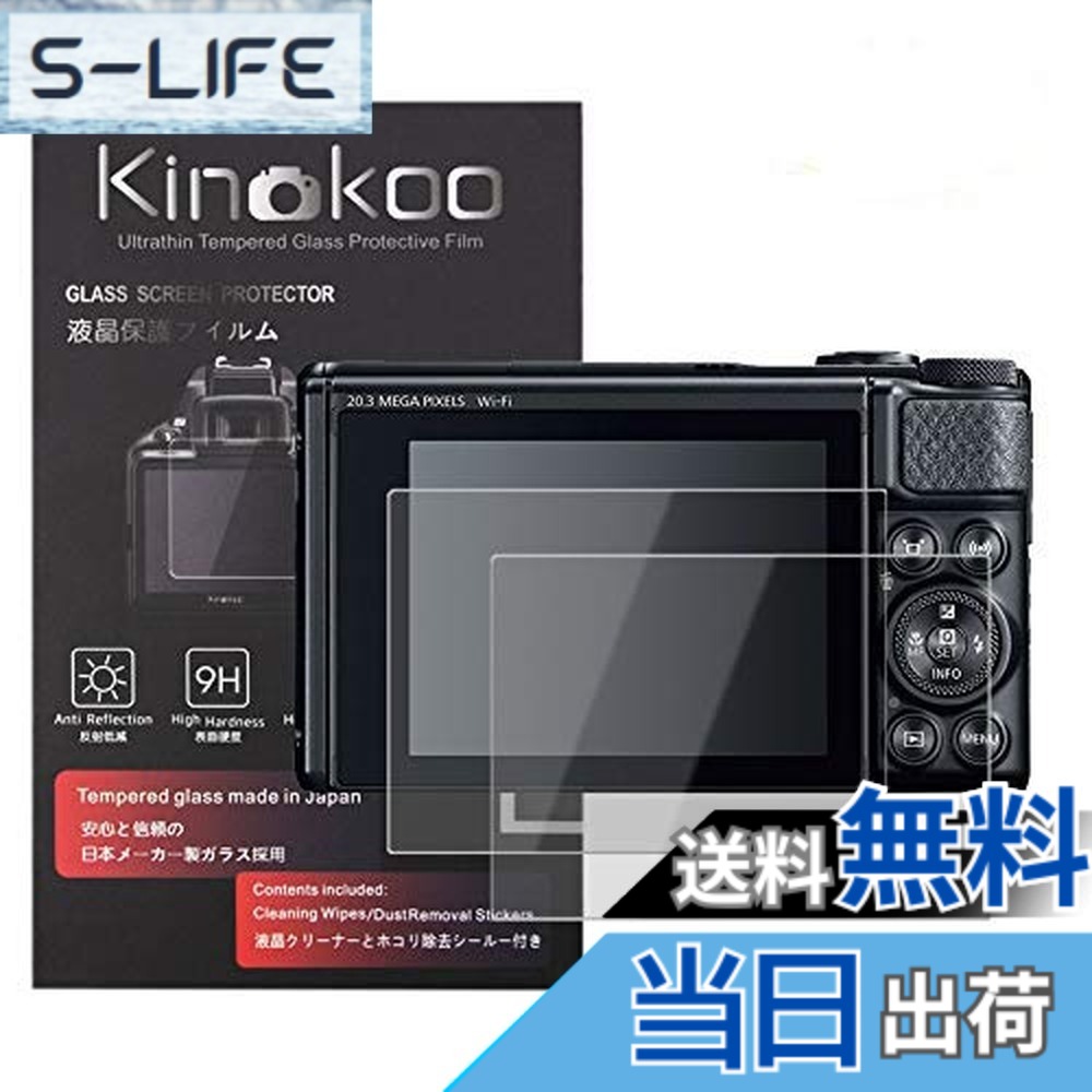 【送料無料】kinokoo 液晶保護フィルム CANON SX730 HS / SX740 HS専用 硬度9H 高透過率 耐指紋 気泡無し 強化ガラス 厚さ0.25mm 2枚セット クロス付き