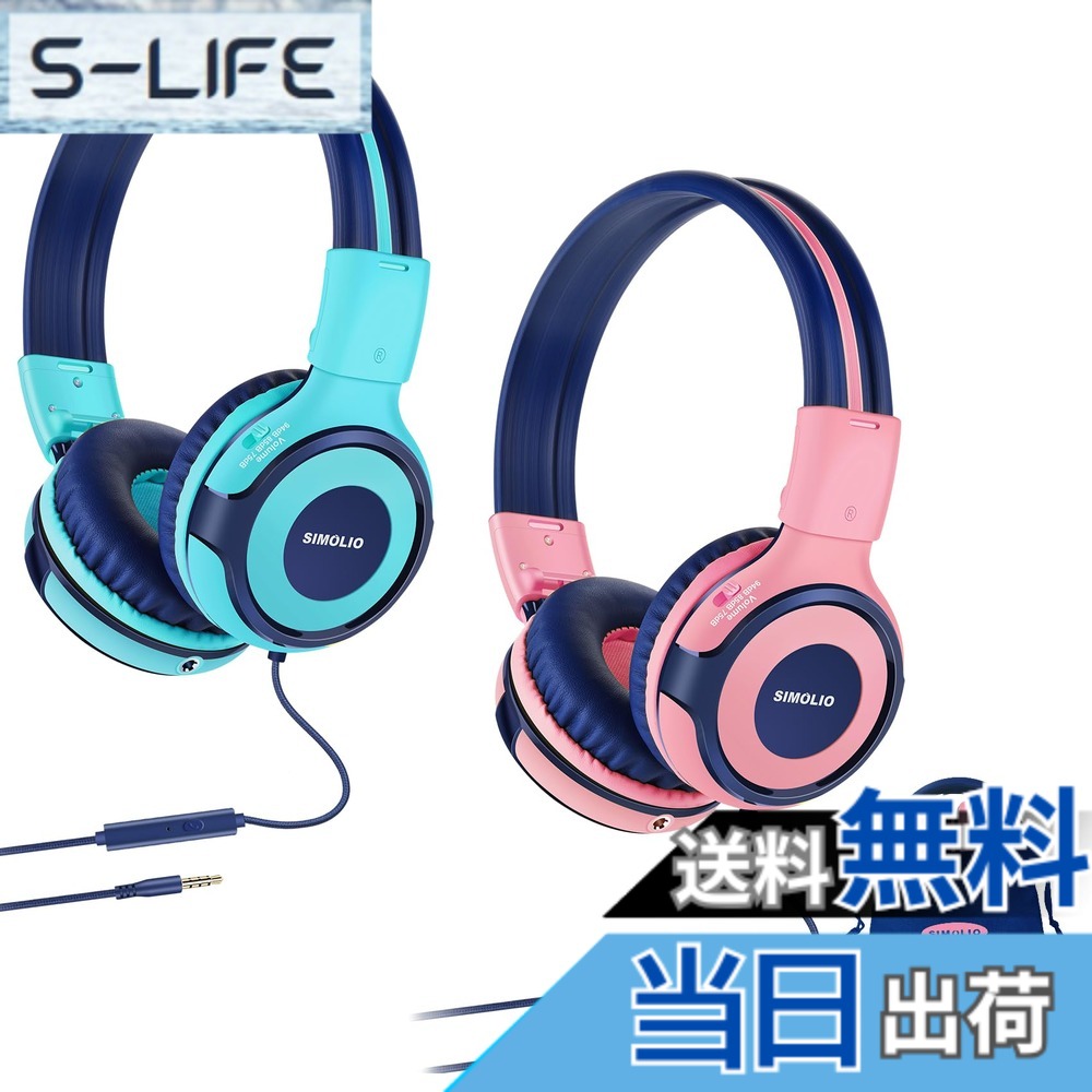 【送料無料】SIMOLIO 2パック ヘッドフォン 子供用 キャリングポーチ付き 音量限定 キッズ ヘッドホン 女の子/男の子用 共有ポート音量調節 マイク内蔵有線 可愛い オンイヤー キッドヘッドフォン 3.5mmジャック PC/iPad/iPhone/Kindle用 （ミント、ピンク）902PM