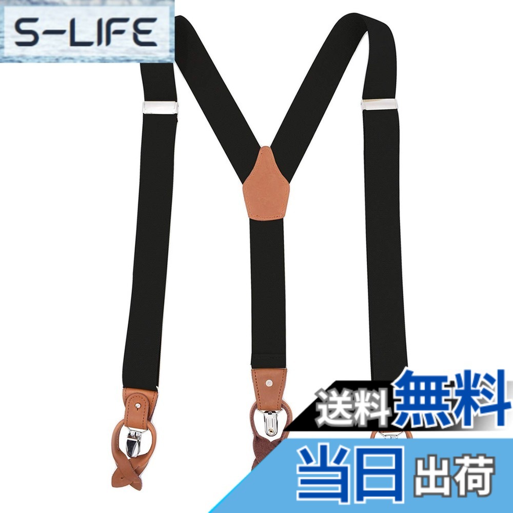 商品情報商品の説明主な仕様 サイズ：長さ：125CM　幅：3.5CM。調節可能アイテムなので、幅広い体型にぴったりです。採用した素材は厳選を通って、肌触りが良くて、長さが調節可能なのでどんな体型のメンズによくぴったりです。デザインに拘って、おしゃれボタンを設計して、強大な支持はズボン吊りに安定感を与えて、快適な装着感があります。どんな装いに組み合わせてもカッコいくて、あなたのおしゃれ感を高めまして、成功人士にとっては欠かせないものです。実際の商品に近い色を再現しておりますが、お客様のご覧になっているモニターの色の違いにより実際の商品と色味が異なる場合がございます。ご了承ください。