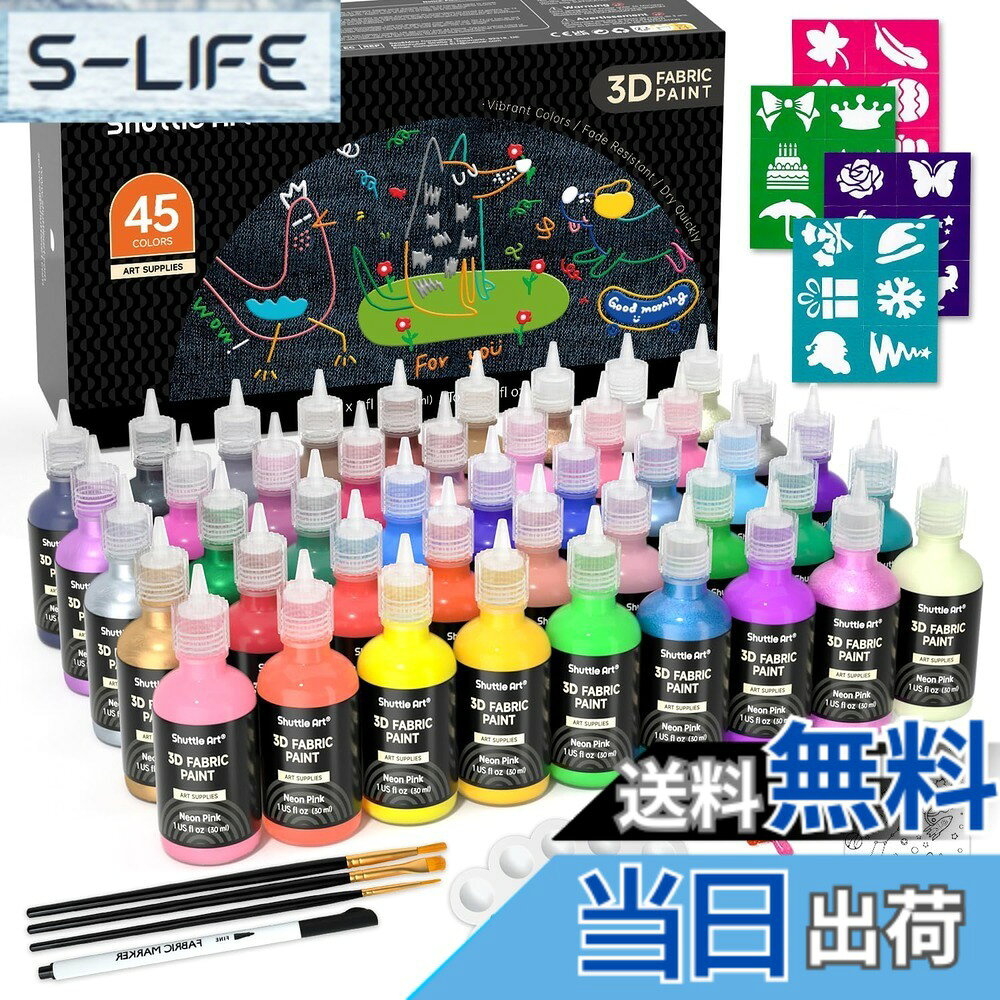 Ladies - 【送料無料】Shuttle Art 布用絵の具 3D 立体 45色セット 30ml 布えのぐ ファブリックペイント メタリックカラー ウォッシャブル 洗っても落ちない 耐久 ペイントブラシ・ステンシル・パレット付き DIY イラスト 落書き Tシャツ カンバス スニーカー 子供 プレゼント