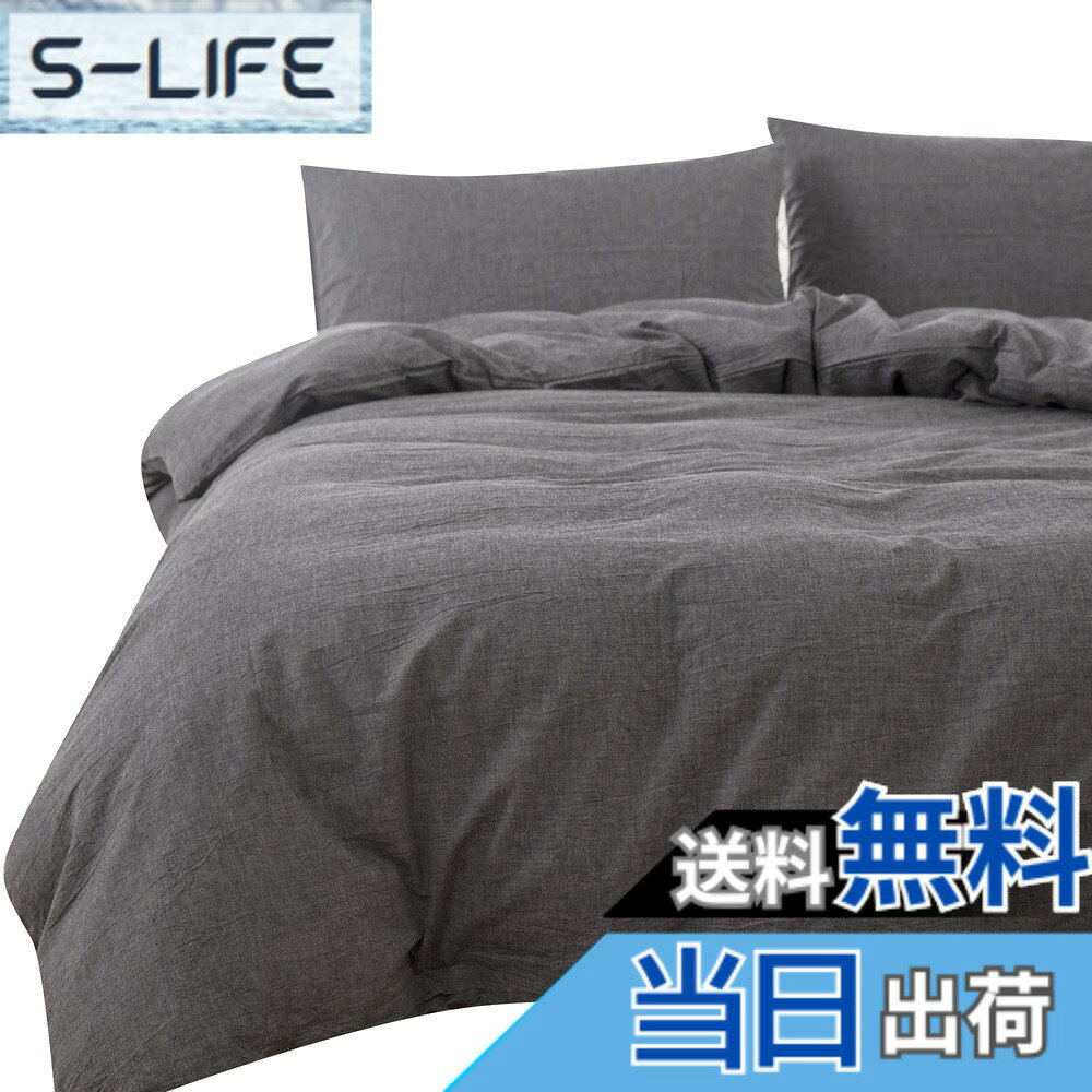 商品情報商品の説明主な仕様 【サイズ】：150x210cm （シングル用）【仕様】：片側全開ファスナー使用，布団留めひも8ヶ所【オーガニックコットン洗いざらしの綿100%】洗いざらし仕上げにより最初から肌になじむように仕上げました。洗濯後のシワも味わいになる洗いざらしの綿です。洗いざらし綿はまるでお洋服のようで、使い込んだ綿だけが持つ風合いに、肌に優しくなじむ柔らかな肌ざわりです。グレーな色合いで幅広い年齢の方にお使いいただけます。【ワッシャー加工】手洗いしたような『しわ』を出すワッシャー加工が施されたナチュラルな風合いの生地。面倒なアイロンがけが不要なのがうれしいですね。厳選したニュアンスカラーにリニューアル！年齢性別問わずお使いいただけける、柔らかい印象の色です。【お手入れ方法】：極上の肌触りを長持ちさせるため手濯いがおすすめですが、洗濯機使用可です。こまめなお手入れができ清潔にお使い頂けます。また、洗濯を重ねるうちに生地も柔らかくなりお肌に馴染みやすくなり、より心地よくなります。洗い替え用に、お客様用に、何枚あっても重宝します。【カスタマイズ】特殊サイズの掛け布団用に、サイズオーダーで掛け布団カバーをお作れます。カスタマイズ場合、ご気楽にご連絡ください。【生産国】中国