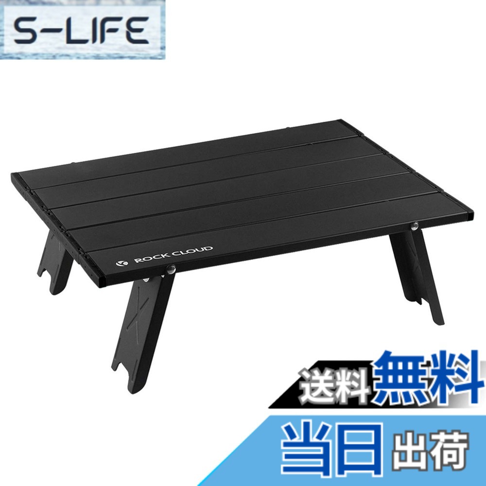 商品情報商品の説明主な仕様 【一体化構造・組立簡単】本体と脚の一体化構造でそれを広げてテーブル板の窪みにはめ込むだけなので1分もかからず完成できます。【スプレー処理】テーブルの表面は滑り止め塗装がしてあり、錆びにくく、耐熱・防水・耐食・耐摩擦性に優れた。汚れた場合は布で拭き取れば綺麗になります。【アルミ製・軽量】サイズ：41x28.5x12.5cm 超軽量アルミニウム合金製で、重量は僅か0.55kgです。女性でもこのテーブルとイスを持って公園や庭などで簡単に広げられる手軽さがあります。【持ち運びしやすい】収納サイズ：44x8cm もともとコンパクトなサイズ感なので、 収納袋付きで、アウトドア活動には持ち運びが楽になります。【様々な場所に活躍】キャンプ、ハイキング、バックパッキング、ピクニック、釣り、ビーチなどのアウトドア活動に最適です。室内使用や車載などもおすすめです。ご家族や親友たちにプレゼントをすることに最適です。