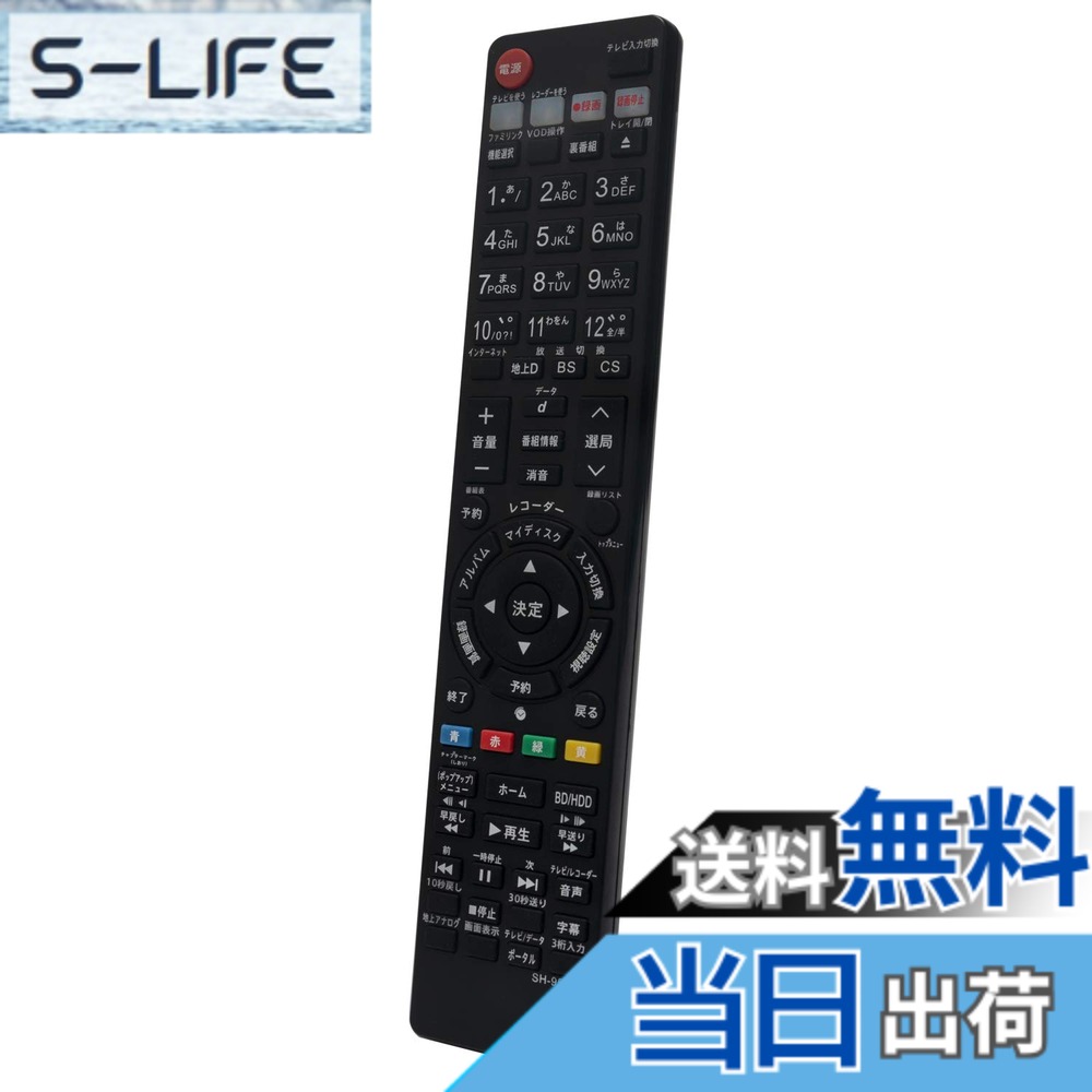 ������̵����PerFascin ���ѥ�⥳�� replace for ���㡼�� �������� SHARP AQUOS �֥롼�쥤 ��⥳��GA869PA BD-HDS53 BD-HDS55 BDHDS55 BDHDS53