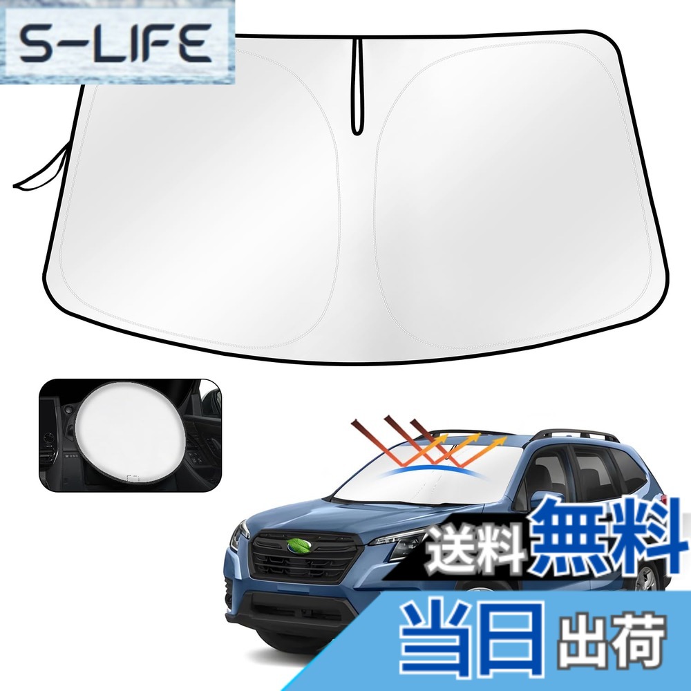 【送料無料】Cartist スバル フォレスター SK系 フロントサンシェード Forester 新型 5代目 サンセット サンフィア サンライン フロントガラス サンシェード シェードカーテン マルチサンシェード SK9 SKE H30.6-現行 遮光 シェード 日よけ 車種専用 UVカット カスタム