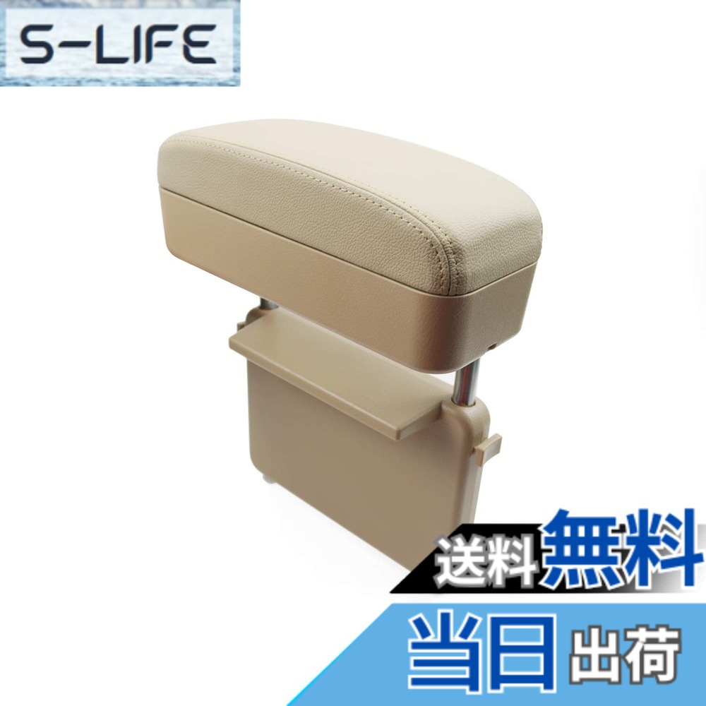【送料無料】【RUIYA】ホンダ ヴェゼル 初代/2代目/N-BOX/N-ONE/シビック 専用 アームレストサポート対応 肘掛け コンソールボックス アームレスト収納ボックス 車用アームレスト 隙間アームレスト 車用収納ポケット ホンダ 汎用 (ベージュ)