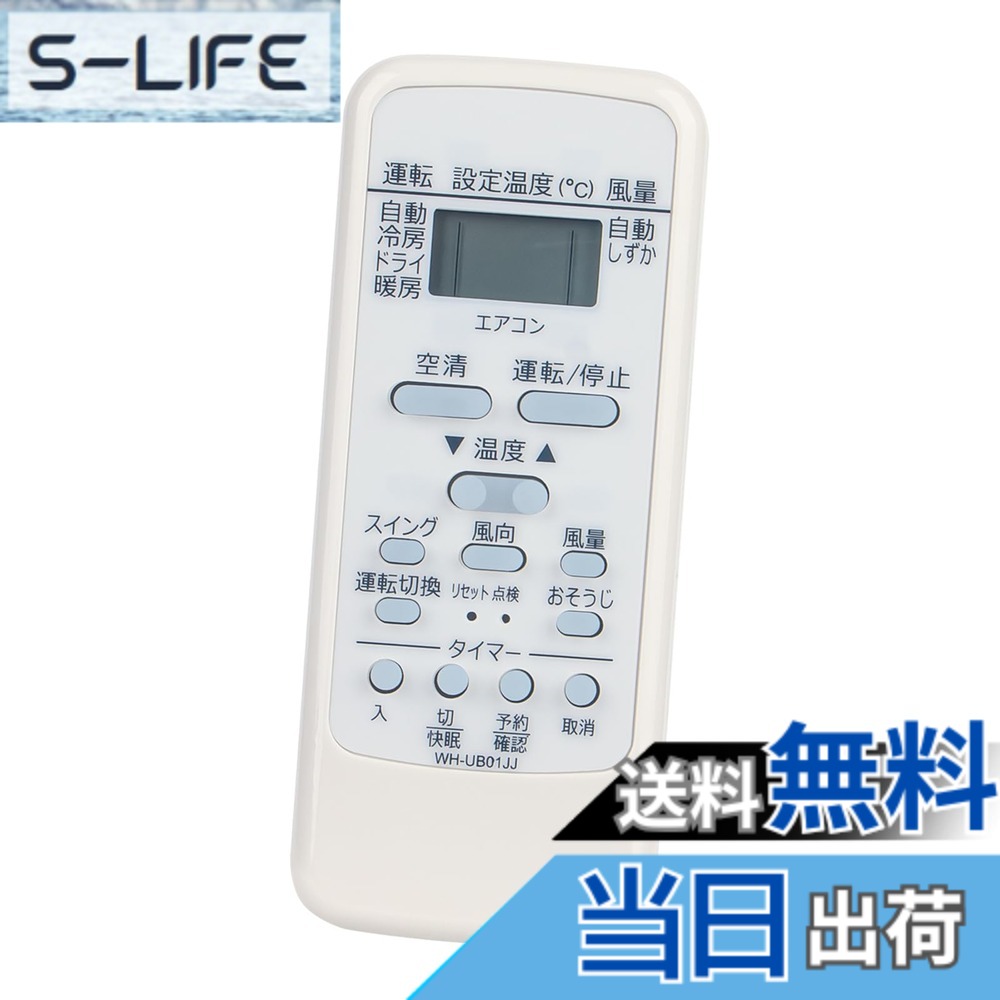エアコン用リモコン WH-UB01JJ WH-UB02NJ WH-TA05EJ WH-F1P WH-UB01UJ 43066038 replace for 東芝 エアコン リモコン RAS-221JR RAS-251JR RAS-281JR RAS-401JR RAS-221UR RAS-251UR RAS-281UR RAS-361UR RAS-401UR RAS-221EPなど