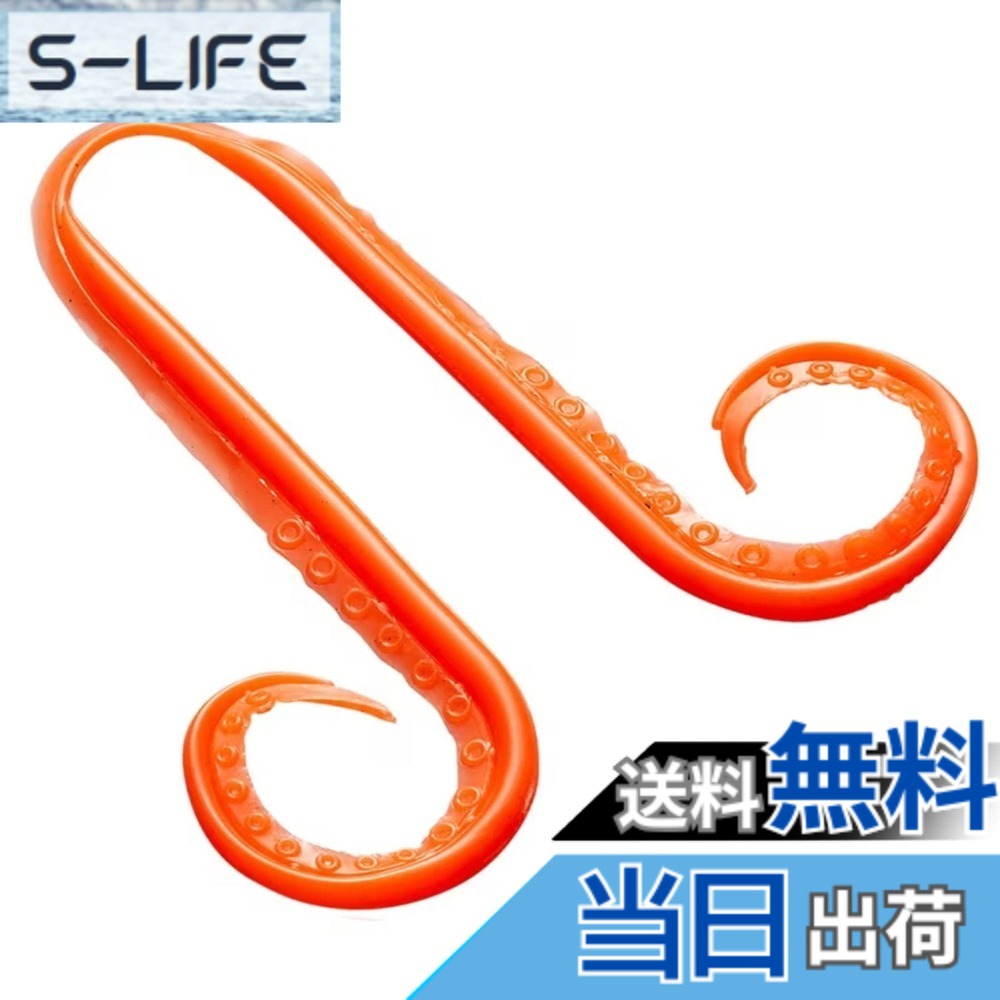 【送料無料】シマノ(SHIMANO) ルアー 炎月 集魚ネクタイ イカタコカーリー 013 アピールオレンジ