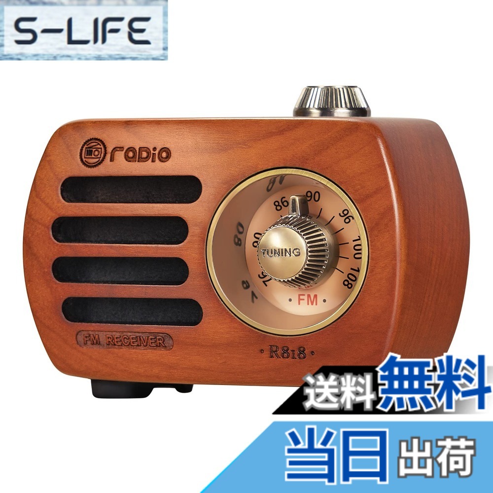 【送料無料】Gemean R-818 木製 ラジオBluetooth スピーカー （ワイヤレスブルートゥースイヤホン対応不可） 小型 ワイドFM レトロ 充電式 ベースプレーヤー AUX 対応 プレゼント (サクランボ色)