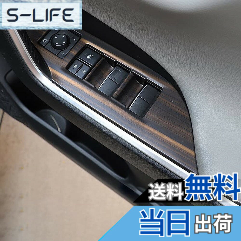 【送料無料】Onami トヨタ RAV4 ウィンドウスイッチパネル フレーム リフト ウインド ボタン スイッチ パネル インテリアパネル 右ハンドル専用 TOYOTA RAV4専用 XA50型 ABS製 4P【木目調】RAV4-58-TM