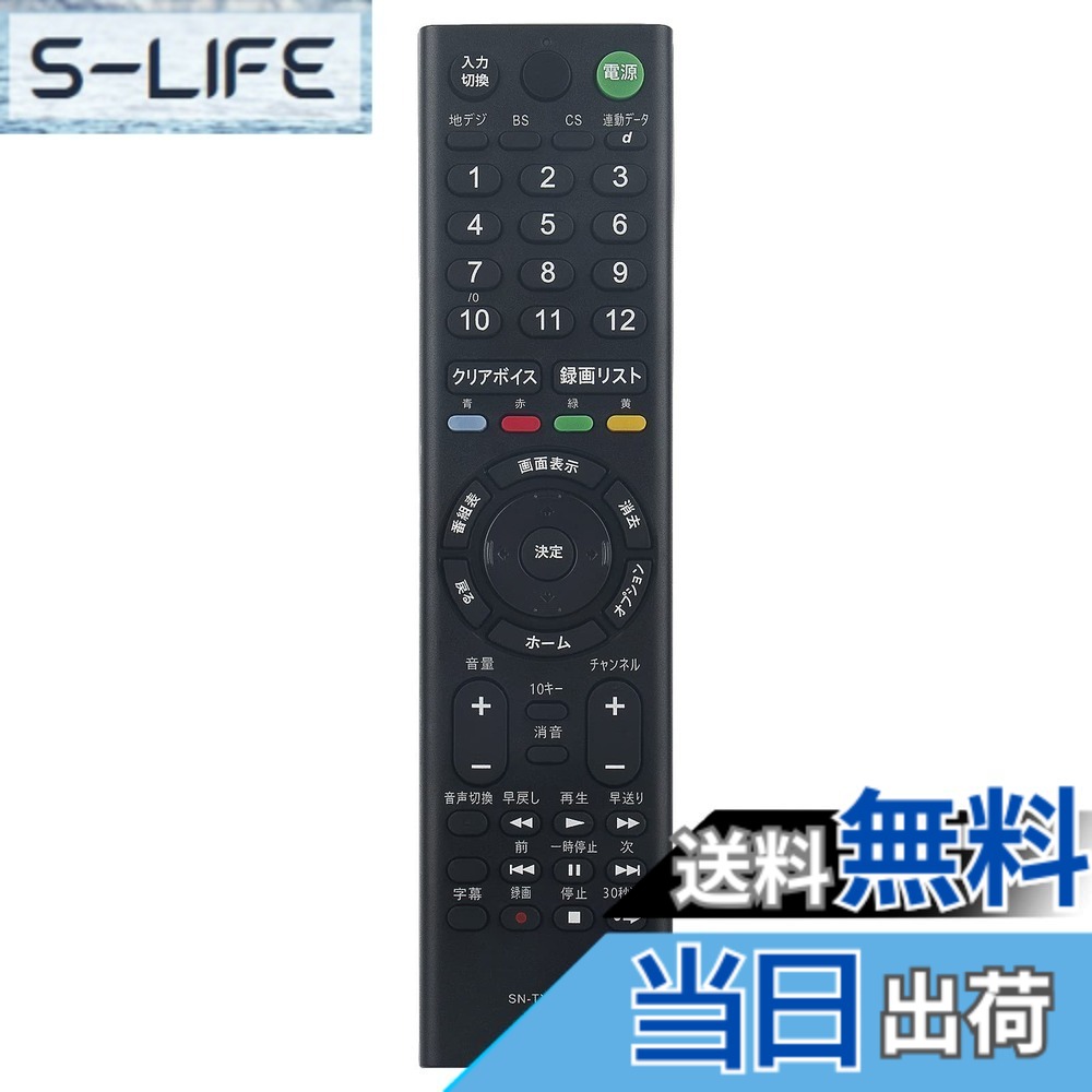 【送料無料】PerFascin 代用リモコン replace for ソニー SONY ブラビア BRAVIA テレビ リモコン RMT-TX103J RMT-TX302J RMT-TX301J KJ-24W450D KJ-32W500C KJ-32W500E KJ-24W450E