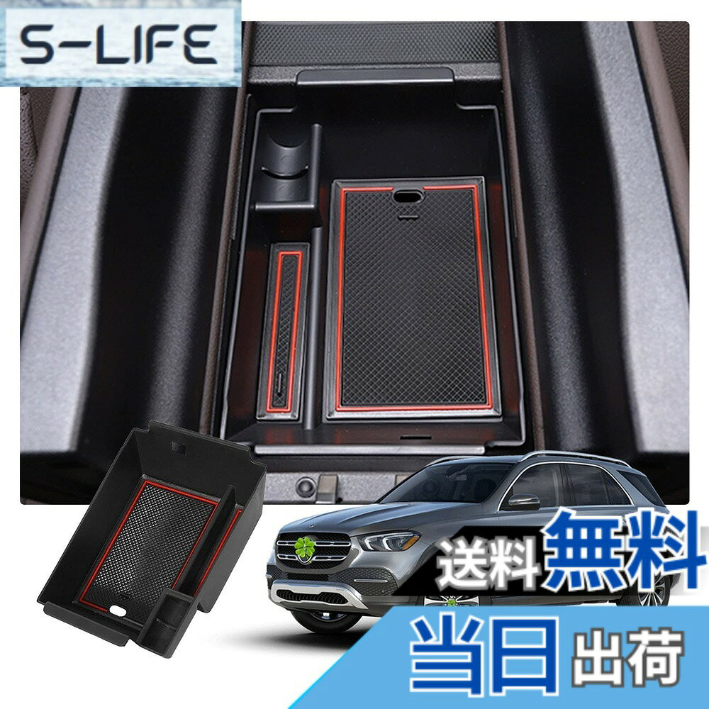 【送料無料】【RUIYA】ベンツ GLEクラス W167 SUV コンソールトレイ コンソールボックス 小物入れトレイ 車種専用 車内収納ボックス カーアクセサリー 内装パーツ センターコンソールトレイ コンソールアームレストボックス