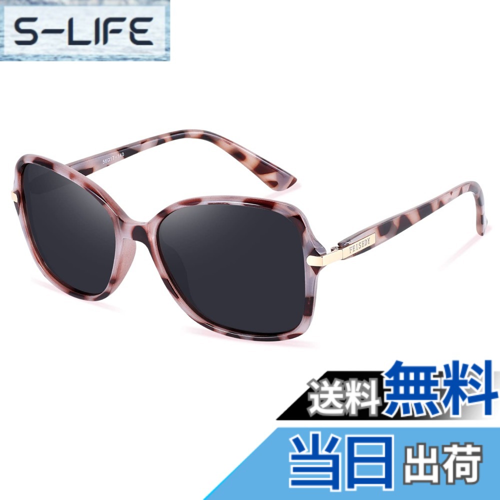 【送料無料】[FEISEDY] サングラス レディース UVカット おしゃれ 偏光 小顔 UV スポーツ 偏光レンズ 大きめ 軽量 紫外線カット 40代 運転 B2760