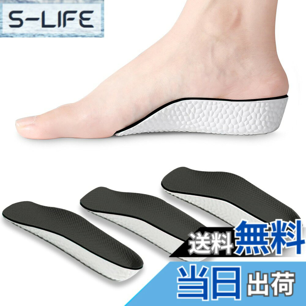 商品情報商品の説明主な仕様 【インソール 身長アップ】中敷きとしてお手持ちの靴に入れるだけで簡単にヒールアップしてくれます。外から見てわからないまま、足が長く、姿勢良く、身長アップ ＆ スタイル アップ することができます。高さは選べる3サイズ：1cm、2cm、3cm(実際の身長は、使用時の体重によって異なります)【3つの利点】1、甲の過密を避けるために靴のスペースを解放します，2、サイズが小さいので、持ち運びも可能です（バッグに入れて）足が疲れたらすぐに取り出せます，3、靴下の内側に着用でき、重要な場面でも高さは変わりません。【底部発泡粒子】靴のクッションの快適性を高めるために、底の部分に発泡粒子を入れて、全面的に靴のクッションの弾力性を高めます。インソールは日常運動で使えるようにします。【アーチサポート】アーチサポートがないと、アーチが吊り下げられ、長時間歩くとアーチが損傷しやすくなります。アーチサポートがあり、中敷きと足裏がよりフィットし、歩行がより安定します。【安心な品質】ご商品をお買い上げ180日以内で品質上では何かご問題がありましたら、ご要望に合わせて、いつでも対応いたします。