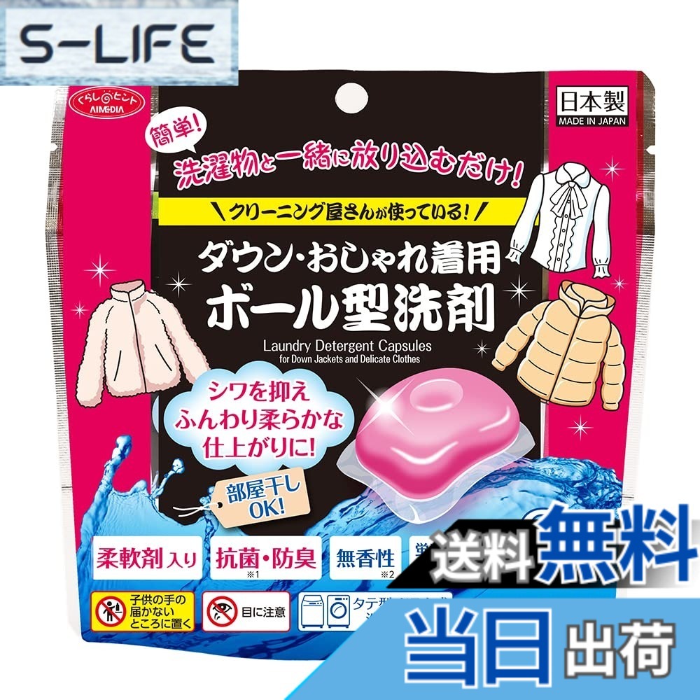 商品情報商品の説明商品紹介 商品紹介 洗濯物と一緒に放り込むだけだから簡単! シワを抑えふんわり柔らかな仕上がりに。部屋干しもOK。タテ型・ドラム式洗濯機対応。柔軟剤入、抗菌・防臭(※1)、無香性(※2)、蛍光増白剤・漂白剤不使用※1. 全ての菌を抗菌するわけではありません。※2. 配合している成分の香りがすることがあります。香りの感じ方には個人差があります。 原材料・成分 界面活性剤(70% ポリオキシアルキレンアルキルエーテル・第四級アンモニウム塩・ジアルキルジメチルアンモニウム塩)、安定化剤(プロピレングリコール・ブチルカルビトール) 原材料・成分 界面活性剤（70％　ポリオキシアルキレンアルキルエーテル・第四級アンモニウム塩・ジアルキルジメチルアンモニウム塩）、安定化剤（プロピレングリコール・ブチルカルビトール）主な仕様 【商品仕様】内容量/6個（約54g）、材質・成分/界面活性剤（70％　ポリオキシアルキレンアルキルエーテル・第四級アンモニウム塩・ジアルキルジメチルアンモニウム塩）、安定化剤（プロピレングリコール・ブチルカルビトール）、液性/中性、用途/毛・綿・麻・合成繊維用、 使用量の目安（1個）/タテ型：水量の目安-45L・ドラム式：洗濯量の目安：-4kg・表示：洗剤量の目安：-0.7杯、原産国/日本【洗剤も柔軟剤もこれひとつでOK】洗濯物と一緒に放り込むだけ入れるだけ！洗濯洗剤も柔軟剤もこの中に全部入ってるから、ポンと入れておしゃれ着コースで洗うだけでOK！洗剤を計量する手間がいらないので、洗濯時間の削減に。また、無香性だから、香り付き洗剤が苦手な方にも。お好きな加香剤と組み合わせても。※配合している成分の香りがすることがあります。香りの感じ方には個人差があります。【ドライマーク衣類も自宅で洗える】汚れるたびにクリーニングに出すのは面倒だし、お金もかかります。コートやボア素材のジャケット、ブラウスなどの衣類もおうちで洗えて経済的◎【柔軟剤入りでふんわり柔らかな仕上がり】柔軟剤入りだから、ボール型洗剤だけで衣類のシワを抑え、ふんわり仕上げます。また、抗菌・防臭効果でいやなニオイを抑えてくれるので、雨の日の部屋干しも安心です。※全ての菌を抗菌するわけではありません。【クリーニング店でも使用されています】洗濯のプロであるクリーニング店でも実際に使用されている業務用。多数の店舗を展開する有名クリーニング店！