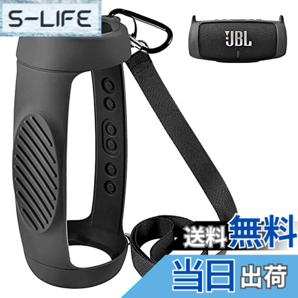 【送料無料】XBERSTAR JBL charge 5シリコンケース JBL charge5 スピーカー シリコンキャリングケース シリコン 放熱 保護ケース トラベルケース JBL Charge 5 専用ケース携帯便利 カラビナ付き (ブラック)