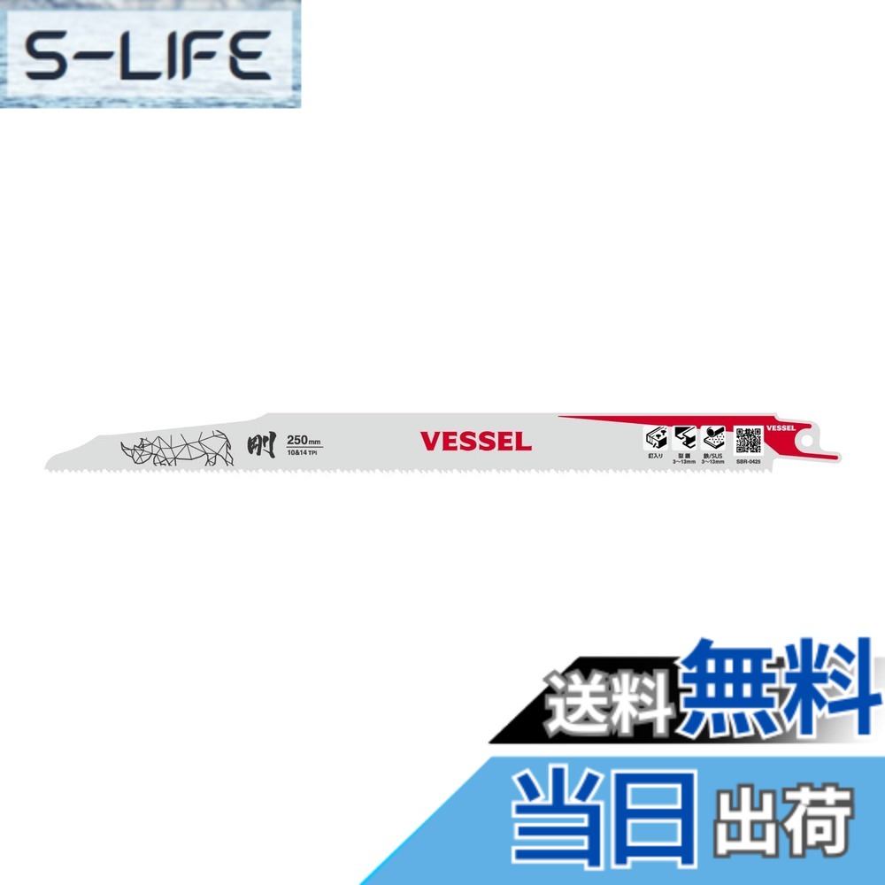 商品情報商品の説明■解体作業を重視した、厚刃仕様 曲がりにくい刃厚1.27mmなので、切断時に力が伝わりやすく、パワフルな作業に向いています。 ■切断能力（mm） ・9山…ALC：〇　塩ビ管：〇　木材：〇 ・10＆14山…鉄：3-13　非鉄金属：3-13　塩ビ管：1.5-4　ステンレス：3-13　鉄・ステンレス管：〇　塩ビ管：〇　木材：〇　構造鋼：〇 ■釘入り木材などの複合材にも最適 コバルト含有で高耐久なので、釘入り木材の複合材やステンレス、ALCなどもスイスイ切断できます。 ■角R形状 差し込み時に接触するカド部を曲線にすることで、ガイドの役目を果たし、スムーズにブレードが差し込めます。 ●刃先 ・オルタネートセット（9山） 歯が左右交互に配置された刃です。 荒切り目的で、スピード重視の切断に適しています。 ・ウェーブセット（10&14山） 歯が波状（ウェーブ）に配置された刃で、バリが少なく静かで効率的な切断ができます。切断面も滑らかに仕上がります。 ■ 折れにくい高硬度刃先 刃先の硬度は900HV（実測値）と高硬度。解体現場の様々なワークでも折れにくく、高い靭性を誇ります。主な仕様 【ALC解体/解体用】解体作業を重視した、厚刃仕様山数：10山&14山(インチ) 全長：250mm 刃厚：1.27mm 数量：1枚入切断能力(mm)鉄：3-13　非鉄金属：3-13　塩ビ管：1.5-4　ステンレス：3-13　鉄・ステンレス管：〇　塩ビ管：〇　木材：〇　構造鋼：〇日本製、材質：バイメタルハイス鋼刃先-ウェーブセット：歯が波状（ウェーブ）に配置された刃で、バリが少なく静かで効率的な切断ができます。切断面も滑らかに仕上がります。