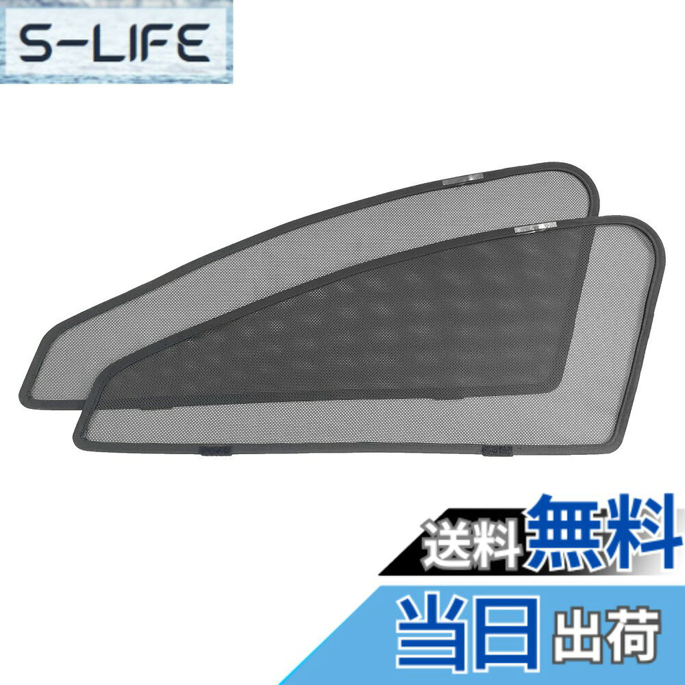 【送料無料】CGP 遮光 日よけ メッシュ カーシェード メッシュカーテン サンシェード MAZDA3用 セダン アクセラBP系用 6BA-BP5P マツダ3用 2019年5月- フロントサイド用 2枚 運転席 助手席 日除け CGP-M39-2
