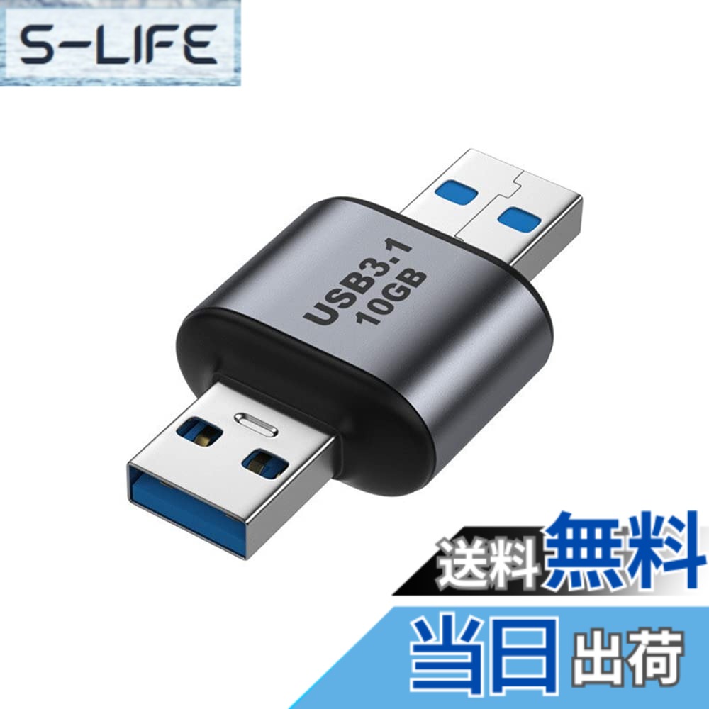 商品情報商品の説明USB 3.0/3.1 Type Aオス→USB 3.0/3.1 Aオスデータアダプター 10Gbps延長 ノートパソコンデスクトップ用 「」スケーラブルな充電と10Gbpsデータをサポート。 《》 アダプターはUSB 3.0のデータと電源のみを転送します。《》 コネクター1: USB Type-Aオス10Gbps 《》 コネクター2: USB Type-Aオス10Gbps主な仕様 USB 3.0/3.1 タイプAオス→USB 3.0/3.1 Aオスデータアダプター 10Gbps延長 ノートパソコンデスクトップ用コネクタ1:USB Type-A オス 10GbpsbrアダプターはUSB 3.0データと電源のみを転送します。コネクタ2:USB Type-A オス 10Gbpsbrスケーラブルな充電と10Gbpsデータをサポート。