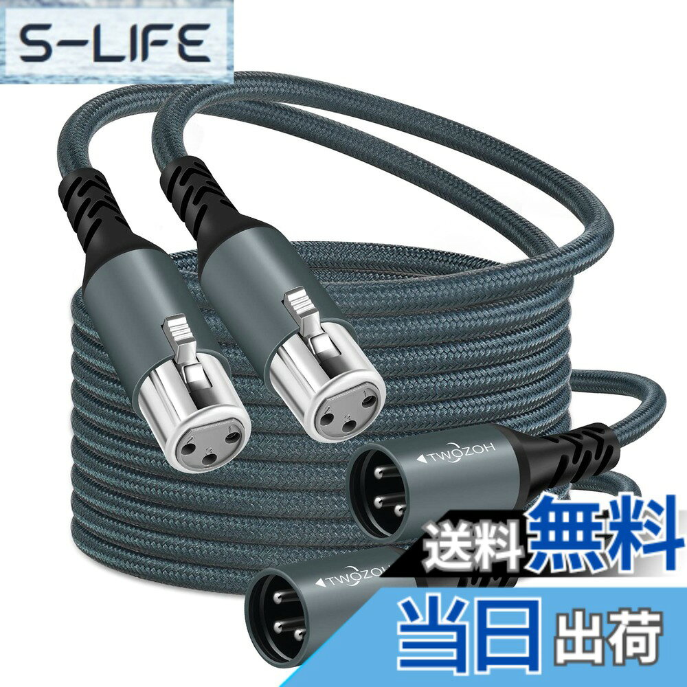 Twozoh XLR オス-メス オーディオケーブル 0.3M 2本入り, 編組バランス3ピン XLR マイクケーブル(Profesional/Hifi) 適格請求書発行可