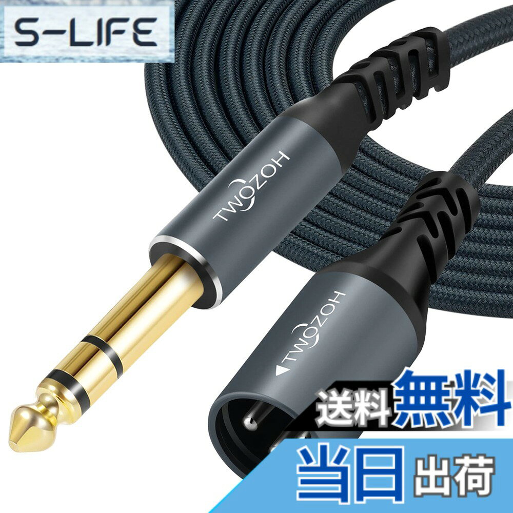 Twozoh ジャック 6.35mm - XLR オス 3ピン オーディオ ケーブル 5M, 編組XLRオス - 1/4 TRS ステレオギターケーブル (Profesional/Hifi)