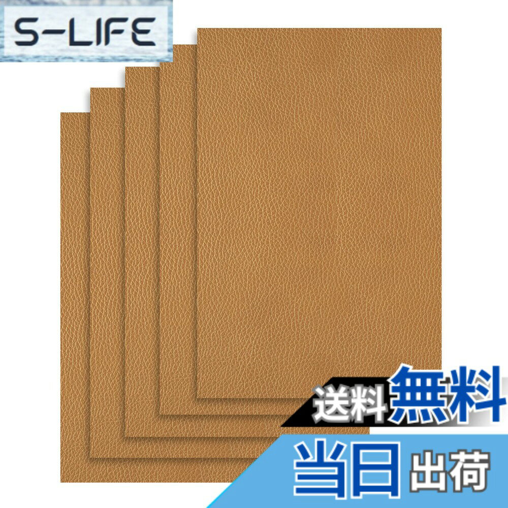 【送料無料】DERAYEE 貼るレザー 合皮 生地 ソファー補修シール 接着性 耐久 補修シート バイク シート 補修 革シート 防水 (カーキ色, 20X30cm)