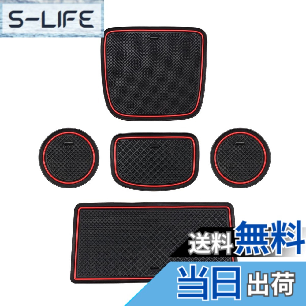 【送料無料】Auovo トヨタ ヤリスクロス ポケットマット(yariscross MXPB10 MXPJ10 2020年-現行)に適合 インテリアラバーマット 車種専用 ドアポケットマット ゴムマット コンソールマット 内装パーツ 騒音防止 (レッド)