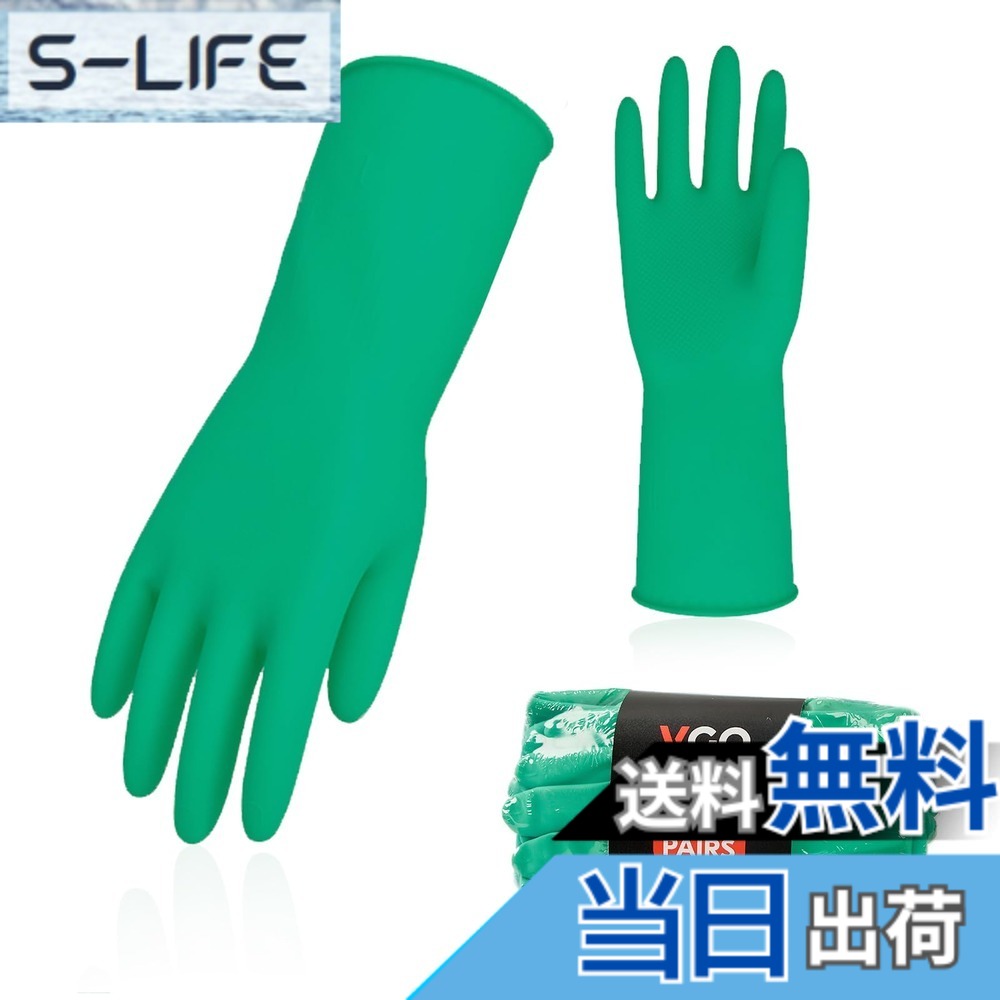 商品情報商品の説明主な仕様 【用途】化学薬品の洗浄、酸洗浄、プールのメンテナンス、脱脂、化学スプレー、家庭用洗浄、台所食器洗い、作業、塗装、園芸に最適【特長1】天然ゴムのため、防水性滑り止め性柔軟性柔らかさに優れています；手のひらにエンボス加工されたため、滑り止め性がアップ，より良いグリップ感を提供しています【特長2】長袖のため、浸水しても手が濡れません；過熱したり、寒すぎたりした水からを温度感を緩和し、手を保護します（0度-50度）【特長3】グリップ感がより良くて、再利用可能【品質と顧客サービス】Vgo...Gloveはお客様の満足をできるよう、製品を改善しつつ、日々努力しております；万が一商品に不具合がございましたら、注文番号を添えて弊社までご連絡くださり、・交換まで対応できます。24時間以内で迅速に対応させて頂きます