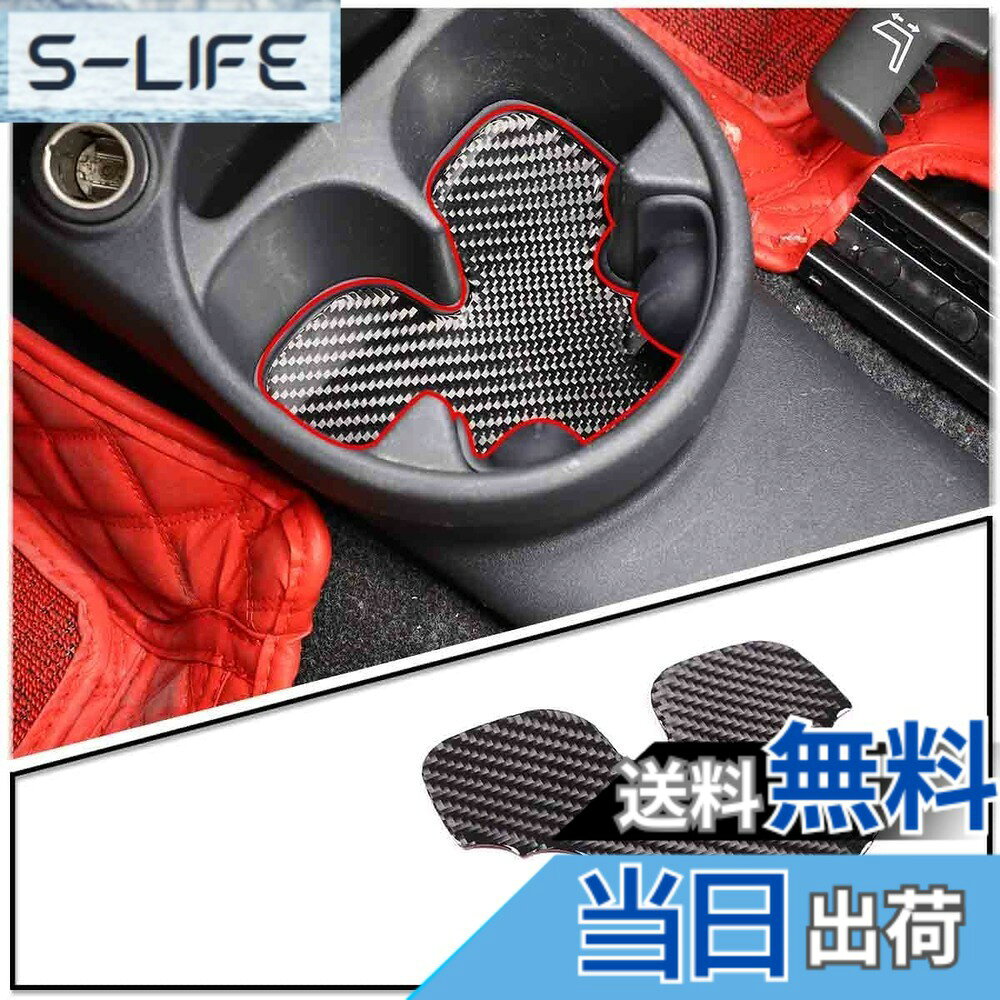 乐天商城 - 【送料無料】Sauicemy フィアット 500 2011-2019年を適用 カップホルダーマットパネル 車載ドリンクホルダーカバー インテリアパネル 内装パーツ ドリンクホルダーマット 保護カバー トリムカバー 車用アクセサリー カーボンファイバー製 (ドリンクホルダーマットパネル
